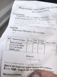 Покришка велосипедна Ponely 20 x 2.35 Р800А OFF-ROADER фото від покупців 6