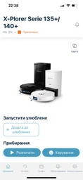 Робот-пылесос Rowenta X-PLORER Serie 140+ RR9197WH