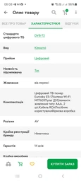 Цифровой тюнер T2 эфирный приемник с функциями Wi-Fi, IPTV, USB и поддержкой MEGOGO Т2 Euрosky ES-I7 Черный (370579) фото от покупателей 1