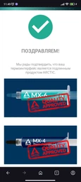 Термопаста ARCTIC MX-4 8 г (ACTCP00008B) фото от покупателей 12