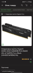 Оперативная память Kingston Fury DDR4-3200 16384MB PC4-25600 (Kit of 2x8192) Beast Black (KF432C16BBK2/16) фото от покупателей 3