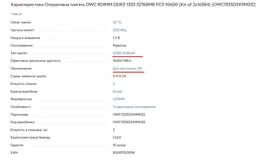 Оперативная память OWC RDIMM DDR3-1333 32768MB PC3-10600 (Kit of 2x16384) (OWC1333D3X9M032)
