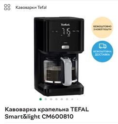 Многоразовый фильтр №4 для капельной кофеварки Philips, Tefal, Bosch, Saturn, Braun H=10см универсальный ( №4 cofe)