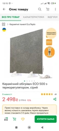 Ножки Ecoteplo для обогревателей