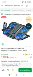Охлаждающая подставка для ноутбука GamePro CP1450 Black фото от покупателей 2