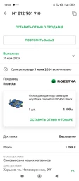 Охлаждающая подставка для ноутбука GamePro CP1450 Black фото от покупателей 1