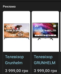 Телевизор 32" LED Grunhelm (Т2) 32H300-T2