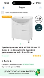 Тумба напольная VAN MEBLES Руна 70 белая с 2-мя дверцами и ящиком с умывальником Kolo Runa 70 см фото от покупателей 1