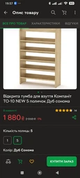 Тумба для взуття Компаніт ТО-10 Венге темний фото від покупців 3