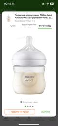 Силіконова соска Philips Avent Natural Природний потік 6 міс + 2 шт для густої їжі SCY966/02 (8710103985174)