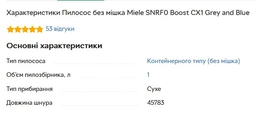 Пилосос без мішка Miele SNRF0 Boost CX1 Grey and Blue фото від покупців 13