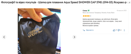 Шапка для плавания Aqua Speed SHOWER CAP 5744 Бирюзовая (5908217657442)