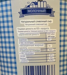 Крем-сыр Mleczarnia сливочный 1 кг фото от покупателей 5