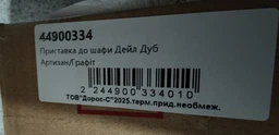 Этажерка Doros Дейл 52х28х220 см Кашемир/Дуб Артизан (41516118) фото от покупателей 1