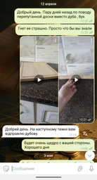 Дошка дерев'яна обробна для нарізання 40х30 дуб фото від покупців 4