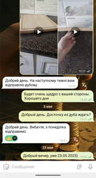 Дошка дерев'яна обробна для нарізання 40х30 дуб фото від покупців 3