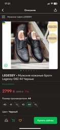 Мужские кожаные броги Legessy 082 41 Черные