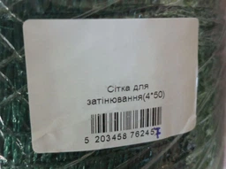 Cетка затеняющая Karatzis 35% (4х50м)