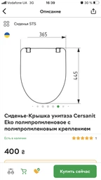 Сиденье-Крышка унитаза Cersanit Eko полипропиленовое с полипропиленовым креплением фото от покупателей 2