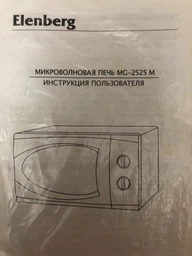 Универсальная тарелка для микроволновки D-245mm под куплер фото от покупателей 4