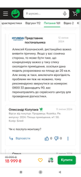 Кондиционер Hyundai ARN12RSSUAWF1/ARU12RSSUAWF1 + Кронштейн (крепление) для кондиционера Acc Electrics AE-001 (1286113590471) в подарок!
