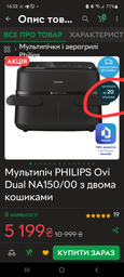 Мультипіч PHILIPS Ovi Dual NA150/00 з двома кошиками фото від покупців 4