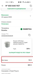 Корзина для хранения UCS DROP DESIGN прямоугольная 15л пудрово-розовая (UCS-166007.1) фото от покупателей 3
