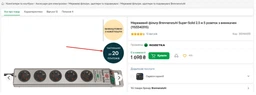 Сетевой фильтр Brennenstuhl Super-Solid 2.5 м 5 розеток с выключателем (1153340315) фото от покупателей 5
