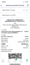 Агротканина проти бур'янів, РР, чорний, УФ, 70г, 0,8 х 10м, AT7008010