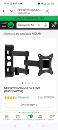 Настенное крепление для телевизора ACCLAB AL-BT102 13"-32" (1283126485718) фото от покупателей 9