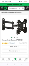 Настенное крепление для телевизора ACCLAB AL-BT102 13"-32" (1283126485718) фото от покупателей 8