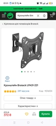 Настенное крепление для телевизора ACCLAB AL-BT102 13"-32" (1283126485718) фото от покупателей 7