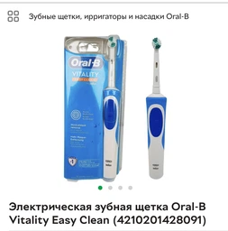 Насадки 4 шт для Oral B сменные EB20-X средней жесткости для электрощетки орал би фото от покупателей 2