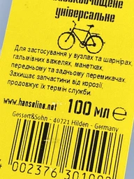 Смазка высокоочищенная Hanseline Feinoil 100 мл (300100) фото от покупателей 1