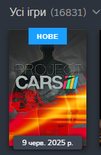 Игра Project Cars для ПК (Ключ активации Steam) фото от покупателей 1