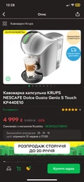 Многоразовая металлическая капсула Crema для кофеварки Krups Nescafe Dolce Gusto Нескафе Дольче густо ICafilas