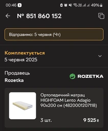 Матрас Highfoam Lento Adagio 120х200 см (EVR-5028) фото от покупателей 3