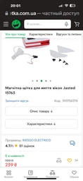 Магнитная щетка WDV для мойки окон из однокамерных стеклопакетов (2 стекла) 30 мм с двух сторон (WL-30)