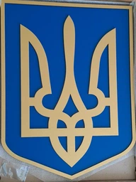 Настенный деревянный трезубец Woodyard Государственный герб Украины 50x38 см (тризуб20)