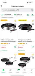 Набор сковородок со съемной ручкой Tefal Ingenio Emotion (24 см, 28 см) (L897S374) фото от покупателей 4