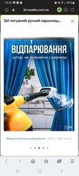 Пароочиститель портативный з функцией отпаривателя мощностью 1000Вт, парогенераторный утюг фото от покупателей 13