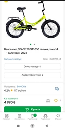 Велосипед Space Comet (050) ST 20" 14" 2024 Сірий (OPS-SP-20-002)