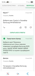 Тыловая акустика Samsung SWA-9250S/UA фото от покупателей 1