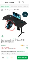Геймерский компьютерный стол GT Racer T-1211 (120x60x73) Black