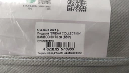 Подушка Balak Home Dream Collection Bamboo 50x70 (4820185678988)