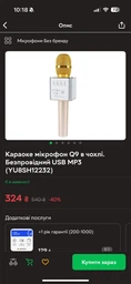 Микрофон караоке Q9 MK с динамиком и чехлом портативный беспроводной Золотой (219QMK00021) TIN66 фото от покупателей 1