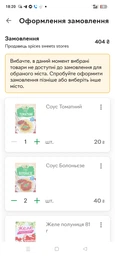 Желе з ароматом Банан Еко 81 г