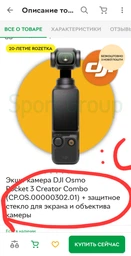 Екшн-камера DJI Osmo Pocket 3 Creator Combo (CP.OS.00000302.01)