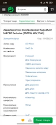 Електросамокат KugooKirin M4 PRO Exclusive (2000W, 48V, 21Ah) фото від покупців 1