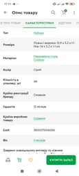 Столові прибори дитячі FreeON Elephant металеві з силіконовою ручкою, рожевий фото від покупців 1